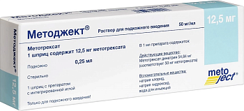 Фото Методжект, раствор для подкожного введения 50 мг/мл, шприц 12,5 мг/0,25 мл, 1 шт. Методжект, раствор для подкожного введения 50 мг/мл, шприц 12,5 мг/0,25 мл, 1 шт.