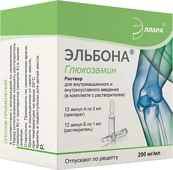 Эльбона, раствор для внутримышечного введения  200 мг/мл, ампулы 2 мл, 12 шт. 