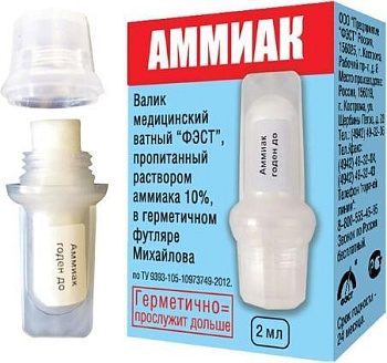 Валик медицинский ватный Фэст пропитанный раствором аммиака 10% в футляре, 1 шт. 