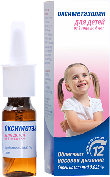 Оксиметазолин, спрей назальный 0,025%, флакон 15 мл 
