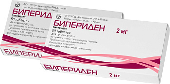 Бипериден