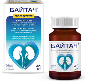 Фото Байтач