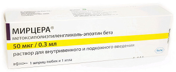 Мирцера, раствор для внутривенного и подкожного введения 50 мкг, шприц-тюбик 0,3 мл, 1 шт. 