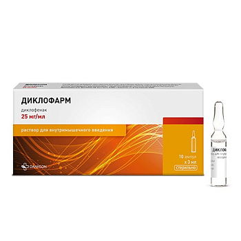 Диклофарм, раствор для в/м введения 25 мг/мл, ампулы 3 мл, 10 шт. 
