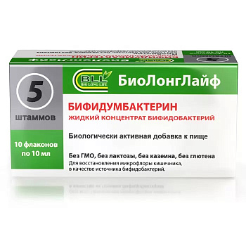 Бифидумбактерин концентрат жидкий (на гидролизате коллагена), флаконы 10 мл, 10 шт.