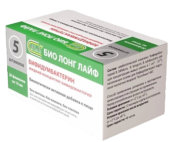 Бифидумбактерин, жидкий концентрат, флакон 10 мл, 20 шт. 