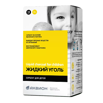 Жидкий уголь, комплекс с пектином, порошок для приготовления раствора для приема внутрь, для детей, саше 5 г, 10 шт.