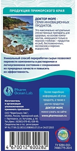 Фото Доктор Море