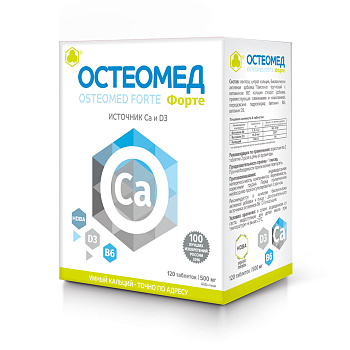 Остеомед форте, таблетки 500 мг, 120 шт.