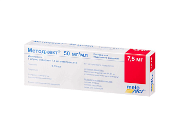 Методжект раствор для подкожного введения 7,5 мг/0,15 мл раствор для подкожного введения шприц, 1 шт. 