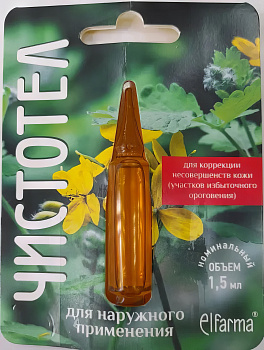 Чистотел, раствор для наружного применения 1,5 мл, 1 шт. 