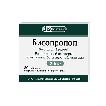 Бисопролол, таблетки, покрытые пленочной оболочкой, 2,5 мг, 30 шт. 