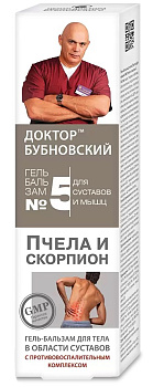 Доктор Бубновский №5 Пчела и скорпион, гель-бальзам для тела 125 мл 