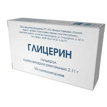 Глицерин, суппозитории ректальные 2,11 гр, 10 шт. 