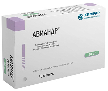 Авиандр таблетки, покрытые пленочной оболочкой 20 мг, 30 шт. 