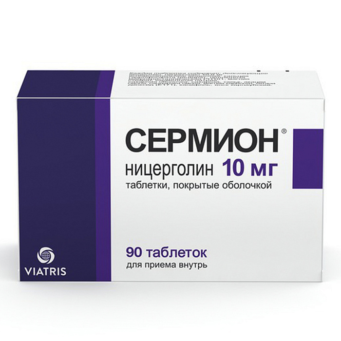 Сермион таблетки,  покрытые пленочной оболочкой 10 мг, 90 шт. 