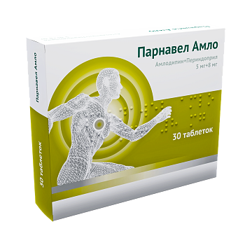 Парнавел Амло, таблетки 5 мг+8 мг, 30 шт. 