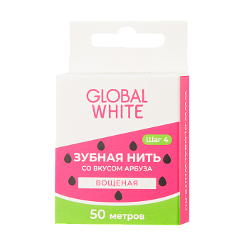Global White, зубная нить со вкусом арбуза, 50 м