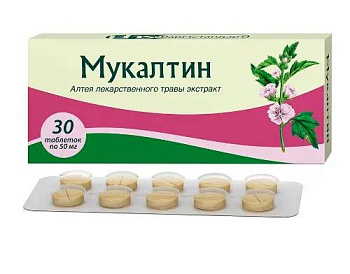 Мукалтин, таблетки 50 мг, 30 шт. 