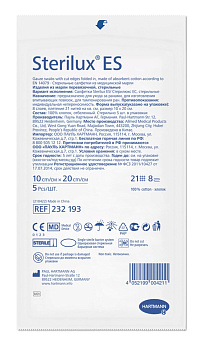 Хартманн Sterilux ES салфетки стерильные из марли 10 х 20 см, 5 шт.