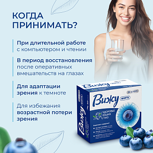 Фото Вижу Премиум