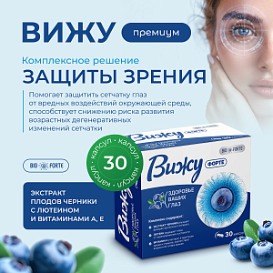 Фото Вижу Премиум