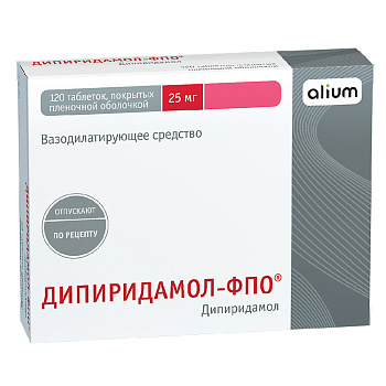 Дипиридамол-ФПО таблетки, покрытые пленочной оболочкой 25 мг, 120 шт. 