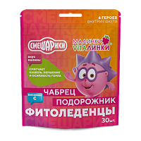 Фото Фитоледенцы с подорожником и чабрецом со вкусом малины 3250 мг, 30 шт. Фото Фитоледенцы с подорожником и чабрецом со вкусом малины 3250 мг, 30 шт.