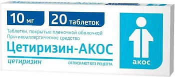 Цетиризин-Акос, таблетки, покрытые пленочной оболочкой, 10 мг, 20 шт. 