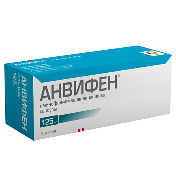 Анвифен, капсулы 125 мг, 20 шт. 