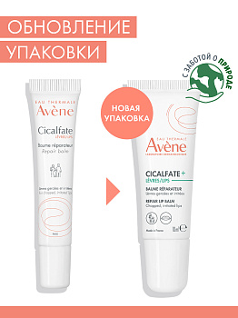 Avene Cicalfate бальзам для губ, 10 мл