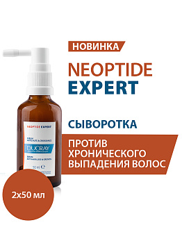Ducray Neoptide Expert сыворотка укрепляющая, придающая плотность волосам 50 мл, 2 шт.