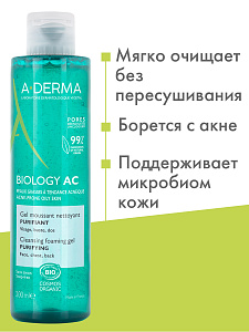 Фото A-Derma