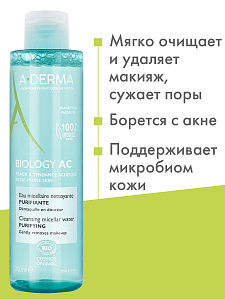 Фото A-Derma