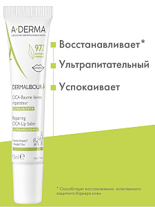 Фото A-Derma