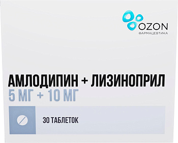 Амлодипин+Лизиноприл, таблетки 5 мг +10 мг, 30 шт. 