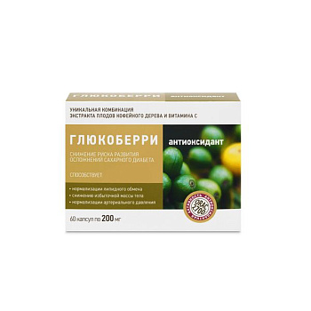 Глюкоберри, капсулы 200 мг, 60 шт.