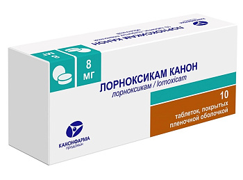 Лорноксикам