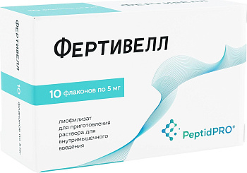 Фертивелл, лиофилизат для приготовления раствора для внутримышечного введения 5 мг, флаконы, 10 шт. 
