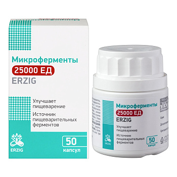 Микроферменты, капсулы 25000 ЕД 480 мг, 50 шт.