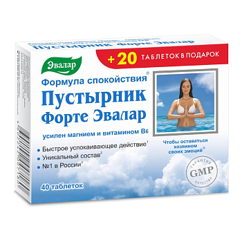 Пустырник форте, таблетки 0,55 г, 40 шт. + 20 шт.