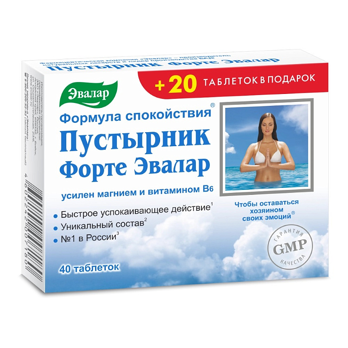 Пустырник форте, таблетки 0,55 г, 40 шт. + 20 шт.