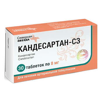 Кандесартан-СЗ, таблетки 8 мг, 30 шт. 