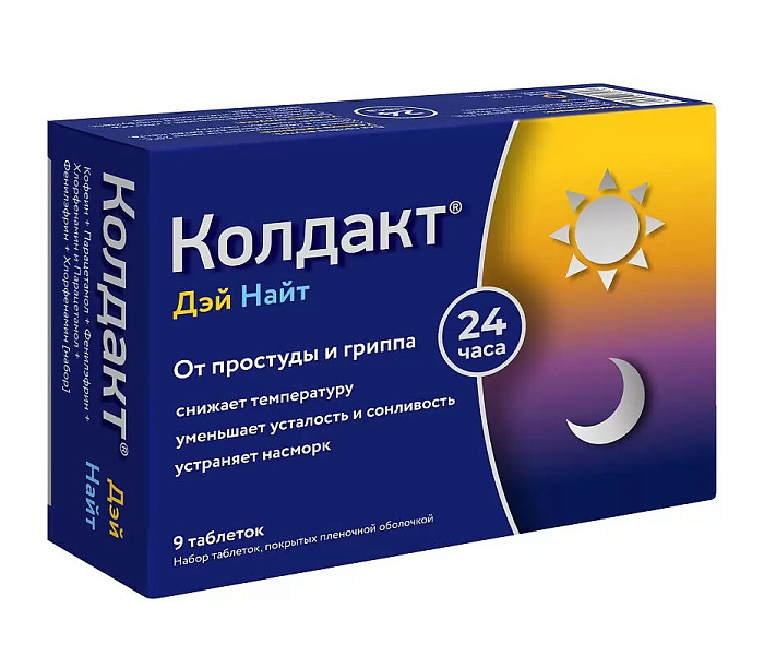 Колдакт Дэй Найт набор таблетки, покрытые пленочной оболочкой, 9 шт. 