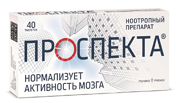 Проспекта, таблетки для рассасывания, 40 шт. 