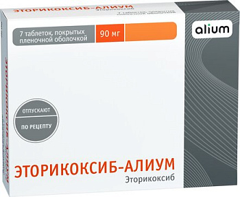 Эторикоксиб-Алиум, таблетки покрытые пленочной оболочкой, 90 мг, 7 шт. 