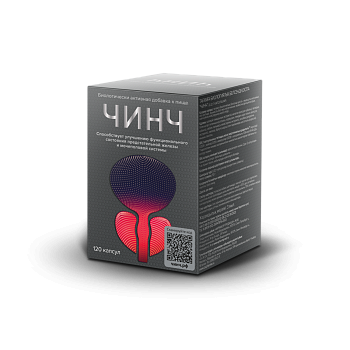 Чинч, капсулы массой 0,32 г, 120 шт.