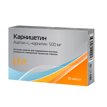 Карницетин Ацетил-L-Карнитин 500 мг, капсулы, 30 шт.