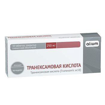 Транексамовая кислота, таблетки покрытые пленочной оболочкой, 250 мг, 10 шт. 
