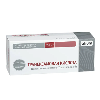 Транексамовая кислота, таблетки покрытые пленочной оболочкой, 250 мг, 30 шт. 
